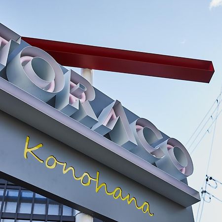Hotel Toraco Konohana 大阪 外观 照片